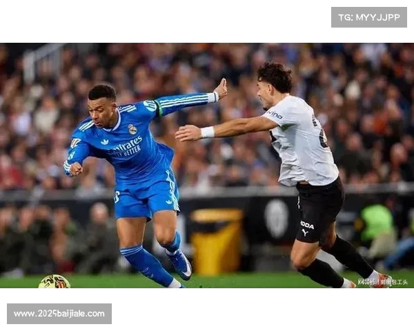 皇马客场2-0完胜瓦伦西亚，姆巴佩连续六场破门助球队豪取七连胜